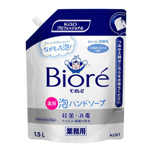 Biore U Foaming Hand Soap for Commercial Use