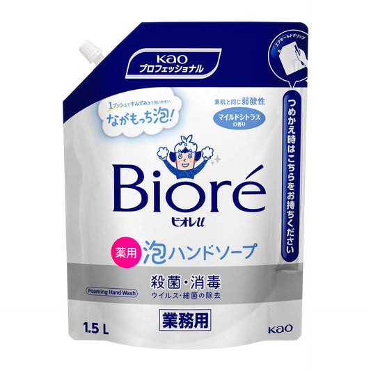 Biore U Foaming Hand Soap for Commercial Use