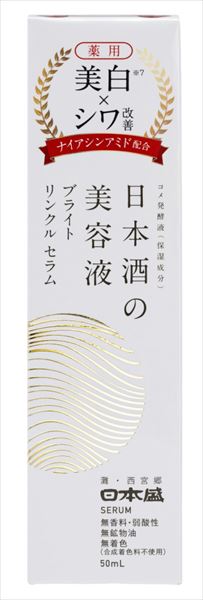 Nihonsakari Medicated Sake Beauty Serum – Bright Wrinkle [Quasi-drug]