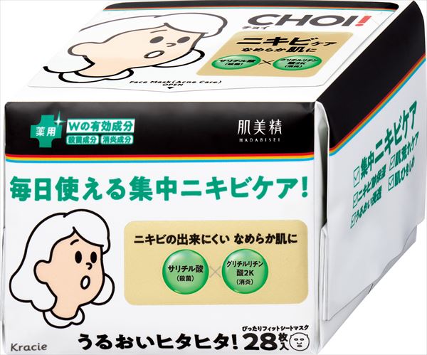 Hadabisei CHOI Medicated Mask (Acne Care) [Quasi-drug]