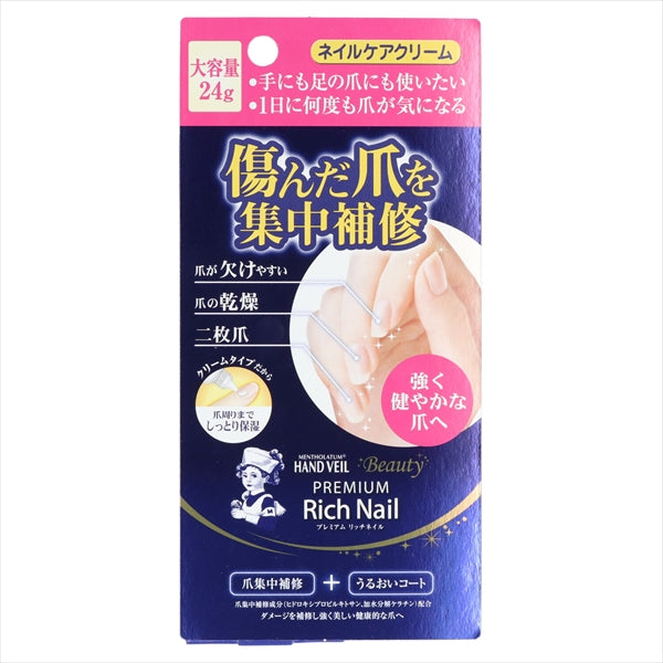 Mentholatum Hand Veil Beauty Premium Rich Nail – Large