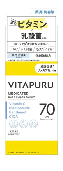 Vitaple Deep Repair Serum