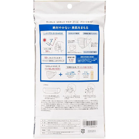 Suncut UV Protection Mask, Pleated Type