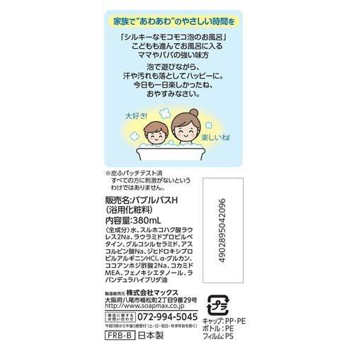 Happy Bubble Bath – Additive Free